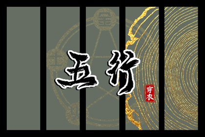 取名字五行查询,新婴儿起名字,今日取名字,八字企业起名,测缺五行取名